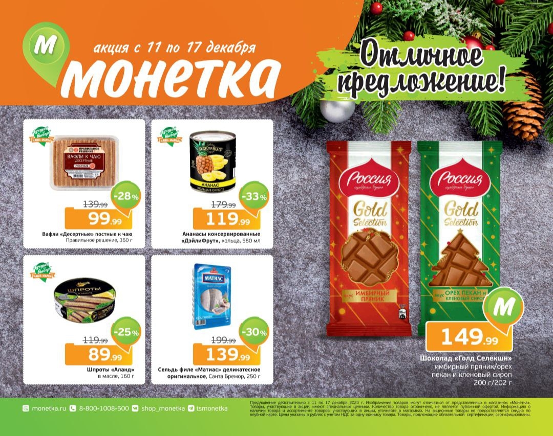 Каталог Ашан 