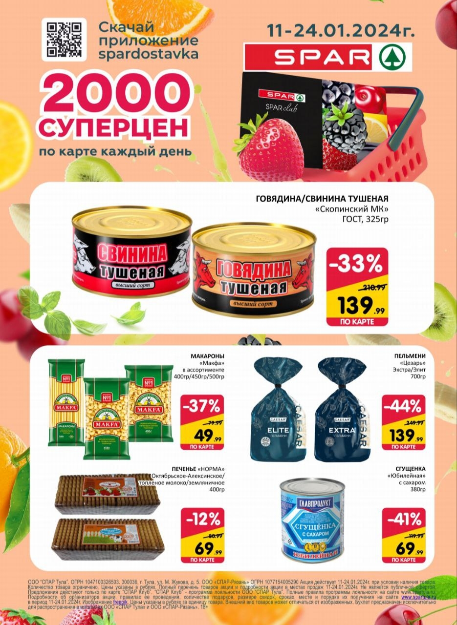 Каталог Ашан 