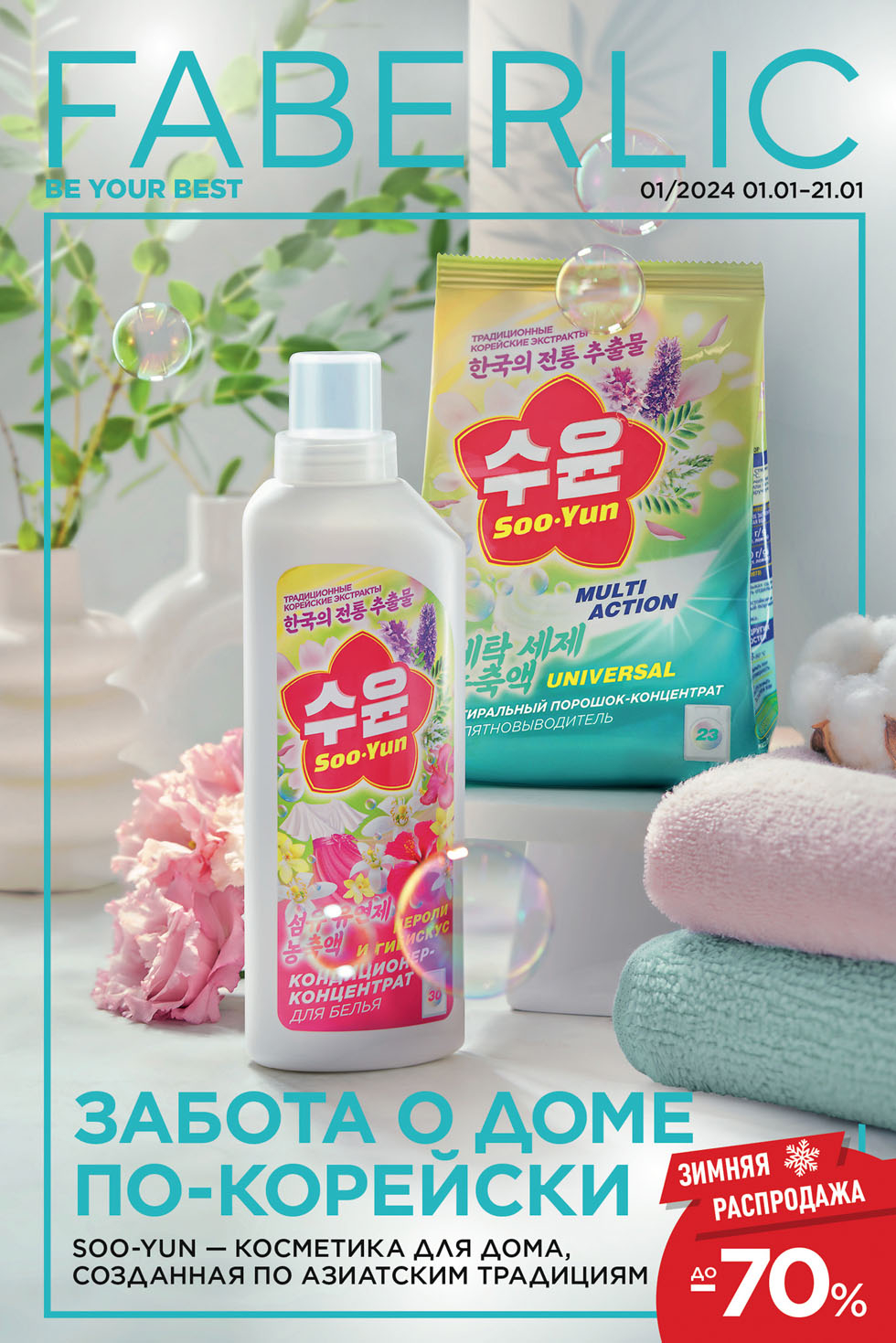 Каталог Ашан 