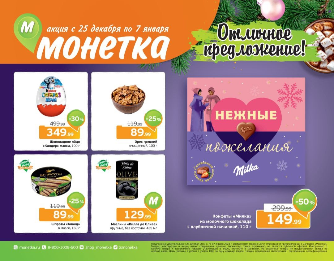 Каталог Ашан 