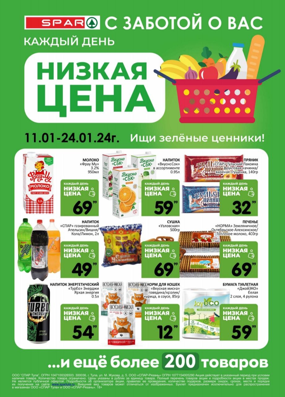 Каталог Ашан 