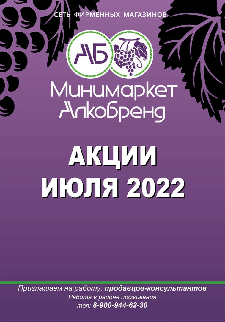 Каталог Ашан 