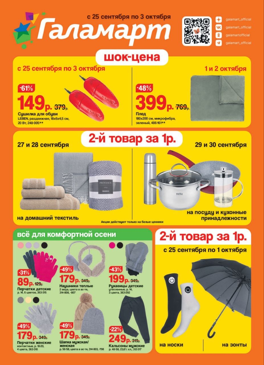 Каталог Ашан 