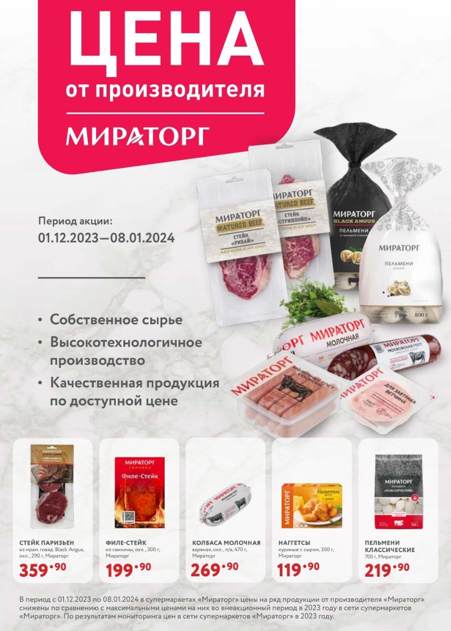 Каталог Ашан 