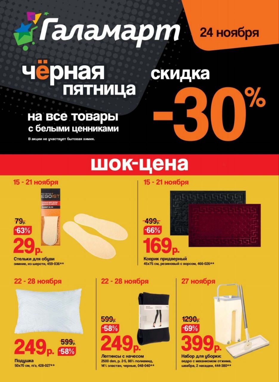 Каталог Ашан 