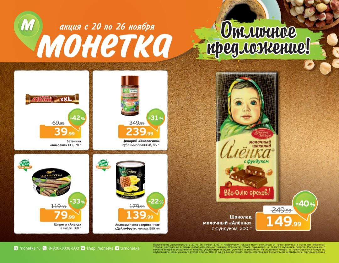 Каталог Ашан 