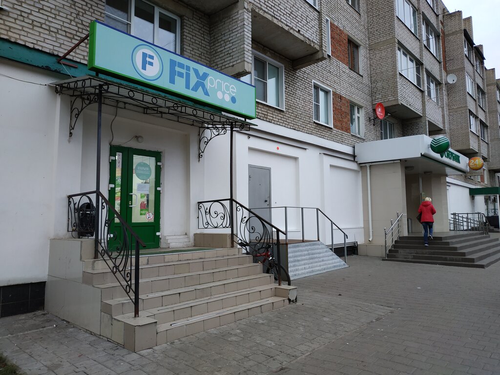 Fix Price | Мичуринск, Украинская ул., 56, Мичуринск